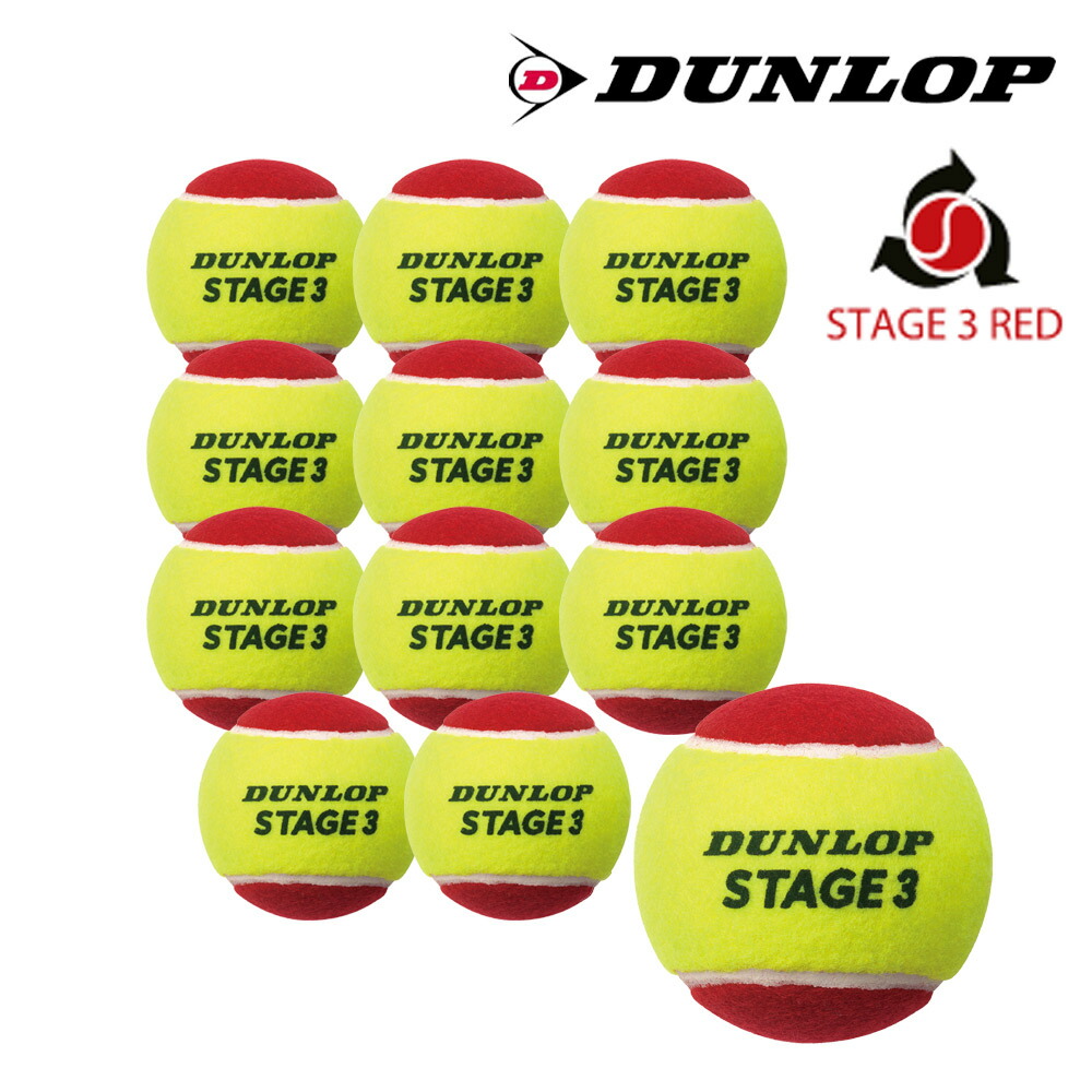 DUNLOP(ダンロップ)「STAGE 3 RED（ステージ3レッド 12個入り）1ダース STG1GRB3TIN」キッズ/ジュニア用テニスボール