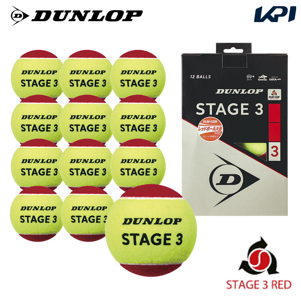 DUNLOP(ダンロップ)「STAGE 3 RED（ステージ3レッド 12個入り）1ダース STG3RDD12DOZ」キッズ/ジュニア用テニスボール