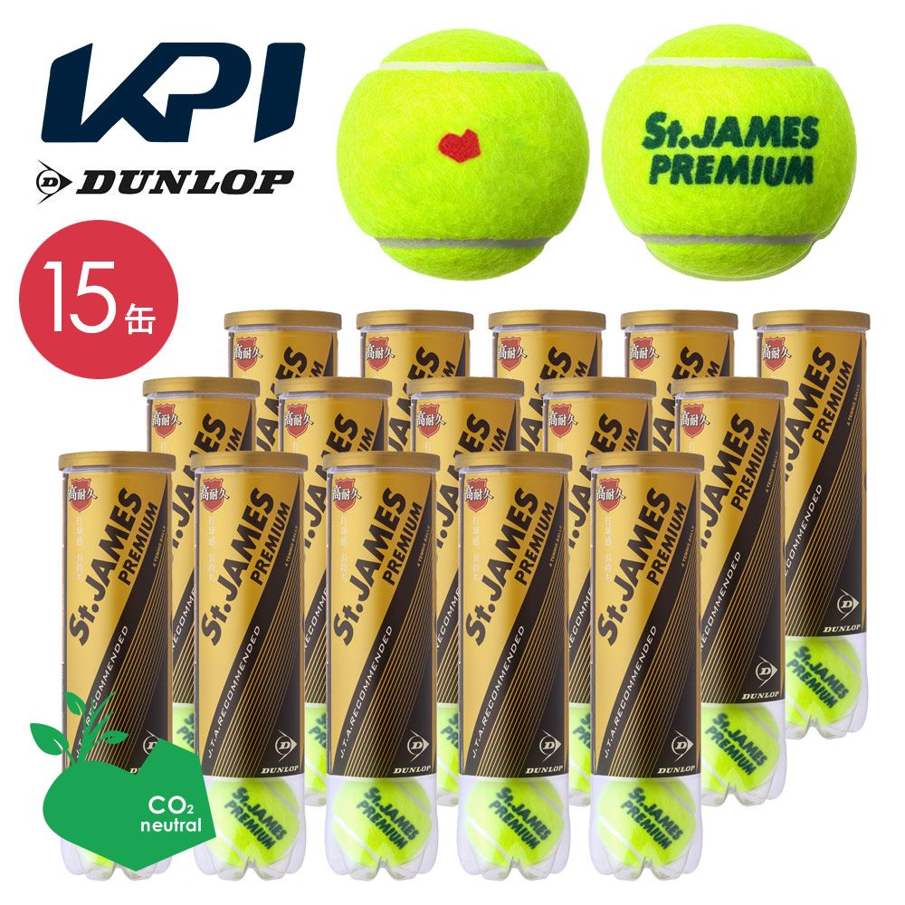 「KPIオリジナルモデル」DUNLOP(ダンロップ)「St.JAMES Premium(セントジェームス プレミアム)（15缶/60球)」テニスボール