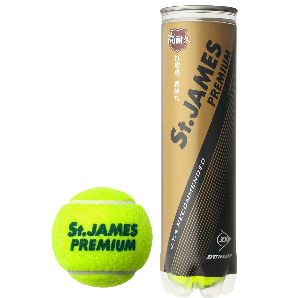 【新パッケージ】DUNLOP(ダンロップ)【St.JAMES Premium(セントジェームス プレミアム)(1缶/4球)】テニスボール