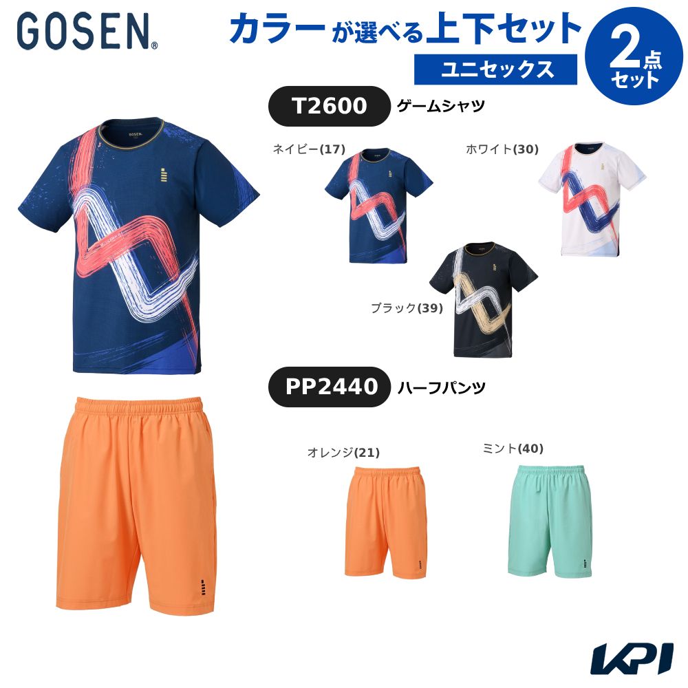 【上下セット】ゴーセン GOSEN テニスウェア ユニセックス ゲームシャツ×ハーフパンツ T2600-PP2440-2 2026SS