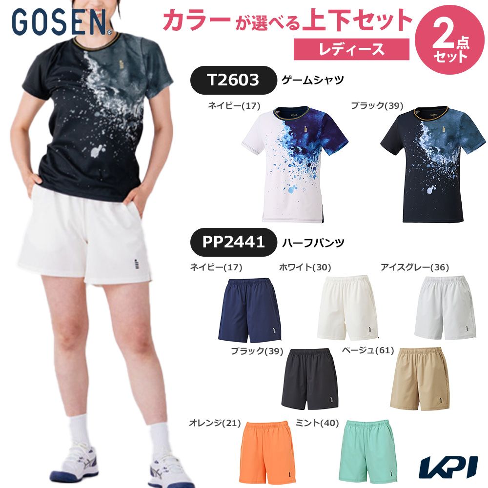 【上下セット】ゴーセン GOSEN テニスウェア レディース ゲームシャツ×ハーフパンツ T2603-PP2441 2026SS
