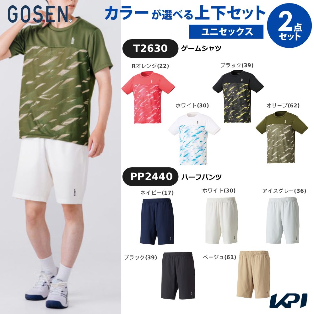 【上下セット】ゴーセン GOSEN テニスウェア ユニセックス ゲームシャツ×ハーフパンツ T2630-PP2440-1 2026SS