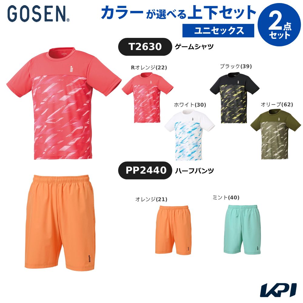 【上下セット】ゴーセン GOSEN テニスウェア ユニセックス ゲームシャツ×ハーフパンツ T2630-PP2440-2 2026SS