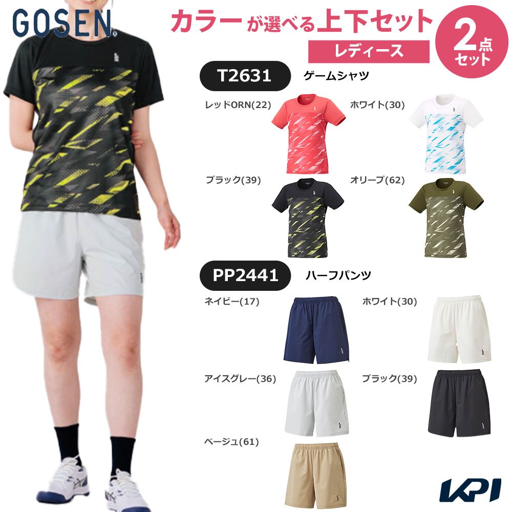 【上下セット】ゴーセン GOSEN テニスウェア レディース ゲームシャツ×ハーフパンツ T2631-PP2441-1 2026SS