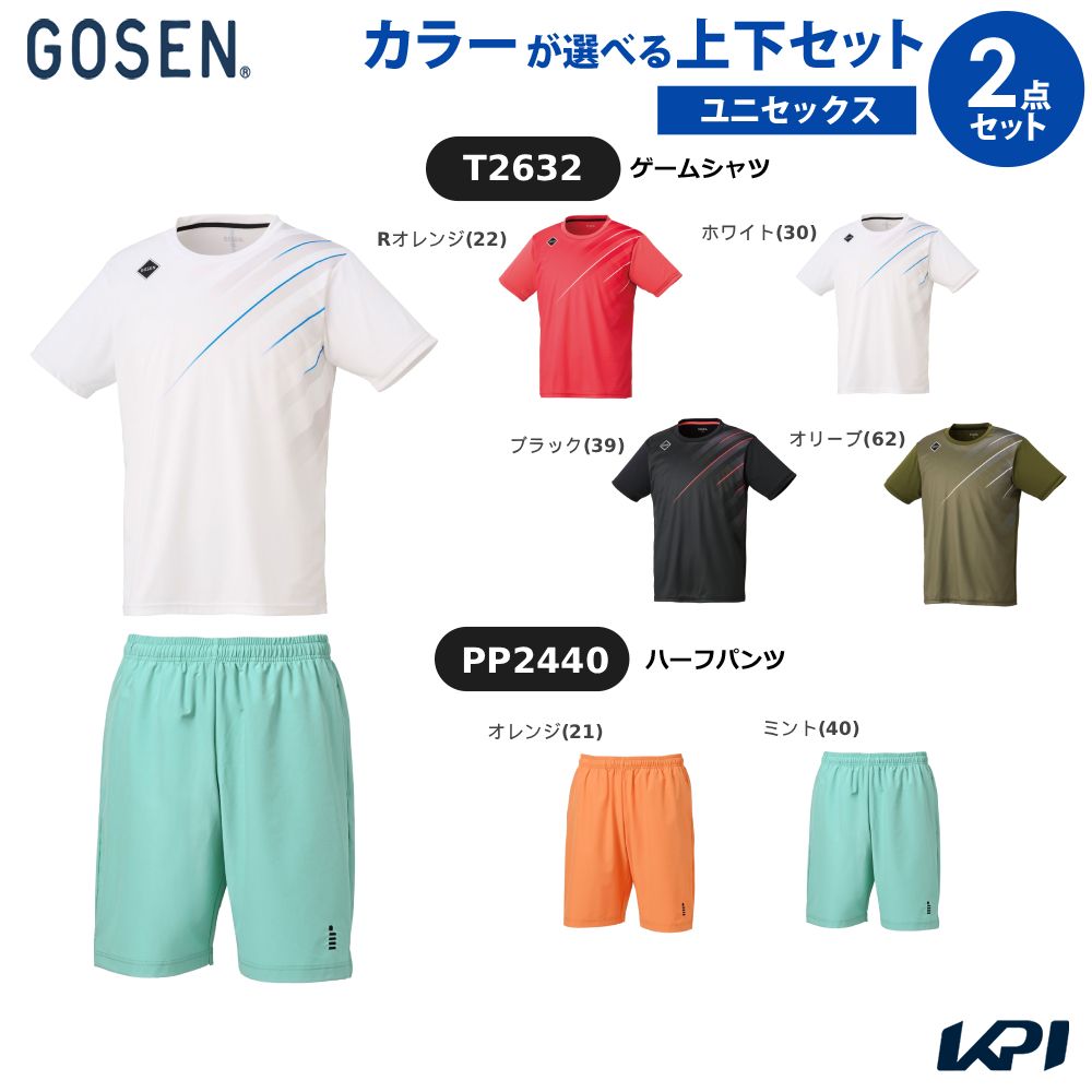 【上下セット】ゴーセン GOSEN テニスウェア ユニセックス プラクティスシャツ×ハーフパンツ T2632-PP2440-2 2026SS