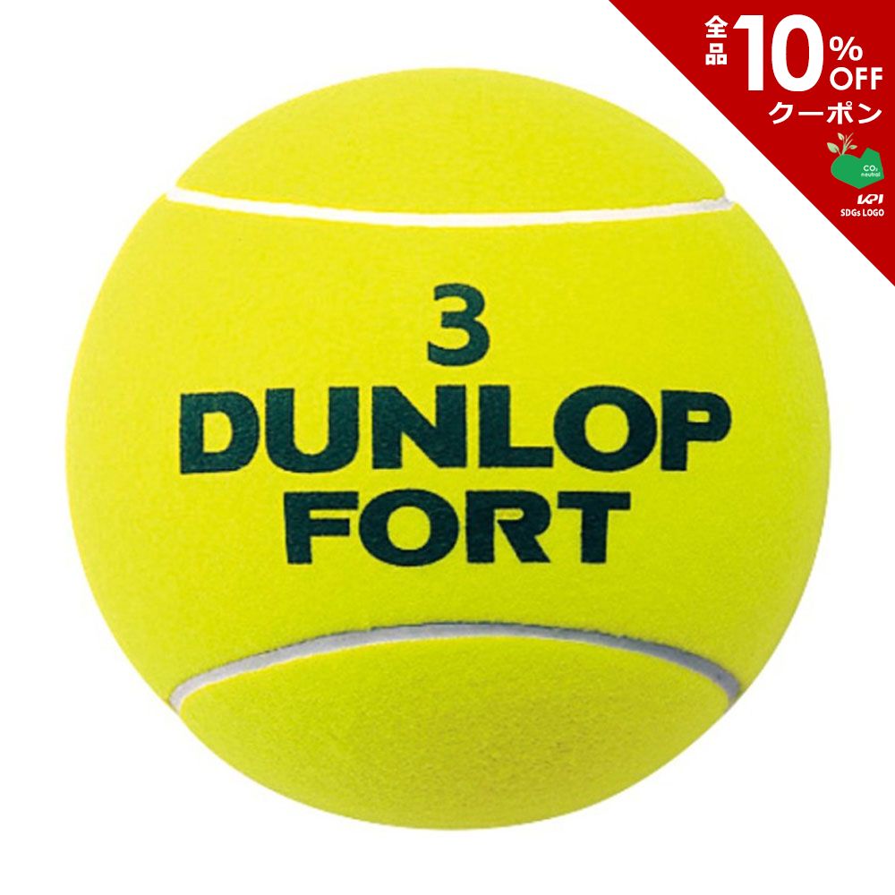 ダンロップ DUNLOP テニスアクセサリー  ジャンボボール TAC-8200