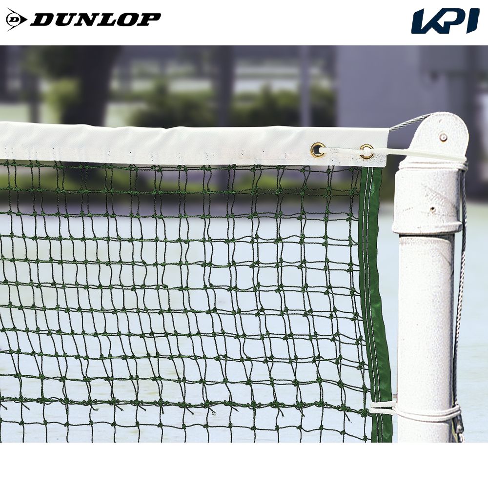 ダンロップ DUNLOP テニスコート用品    硬式テニスネット TC-150