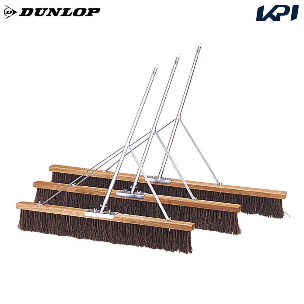 ダンロップ DUNLOP テニスコート用品    コートブラシ シダ毛  180cm TC-240