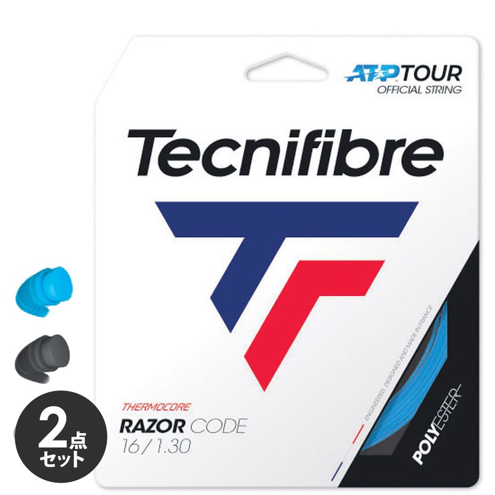 【2個セット】テクニファイバー Tecnifibre テニスガット・ストリング  RAZOR CODE （レーザーコード） 1.30mm TFG402  TFSG403 ダニール・メドベージェフ選手使用モデル【タイムセール】