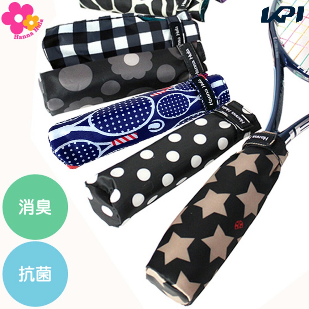 ハンナフラ HannaHula テニスアクセサリー レディース   ラケットグリップカバー TNS-GRPD 8月上旬発売予定※予約