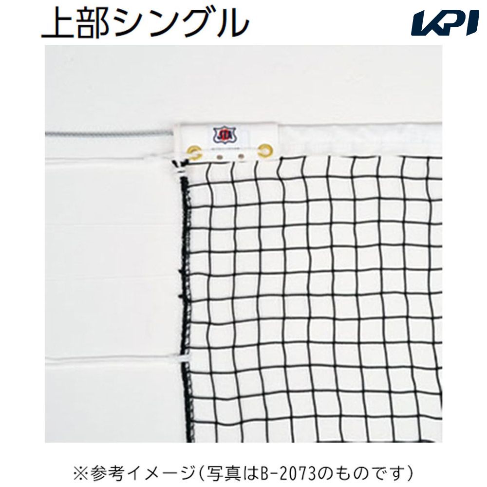 トーエイライト TOEILIGHT テニス設備用品    硬式テニスネット B2838