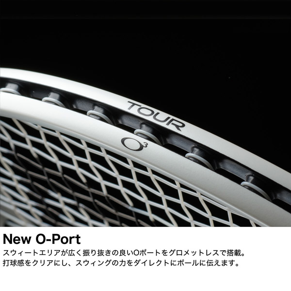 プリンス Prince テニス硬式テニスラケット TOUR O3 100 (310g) '21 ツアー オースリー 100 7TJ125 フレームのみ  KPI公式オンラインストア