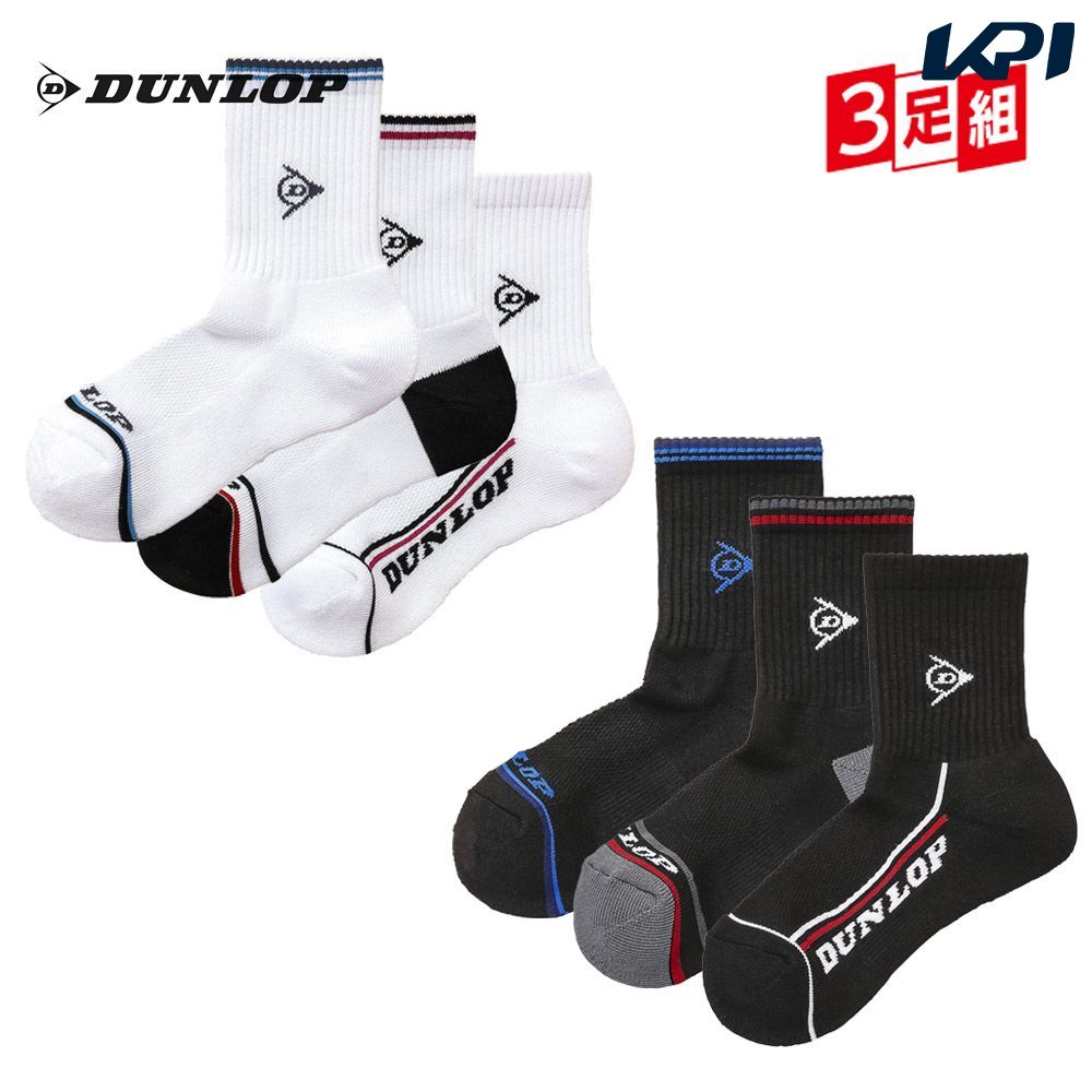 ダンロップ DUNLOP テニスウェア メンズ ソックス（ハーフ） 3P 3足組 3足セット TPO-6134 2021SS