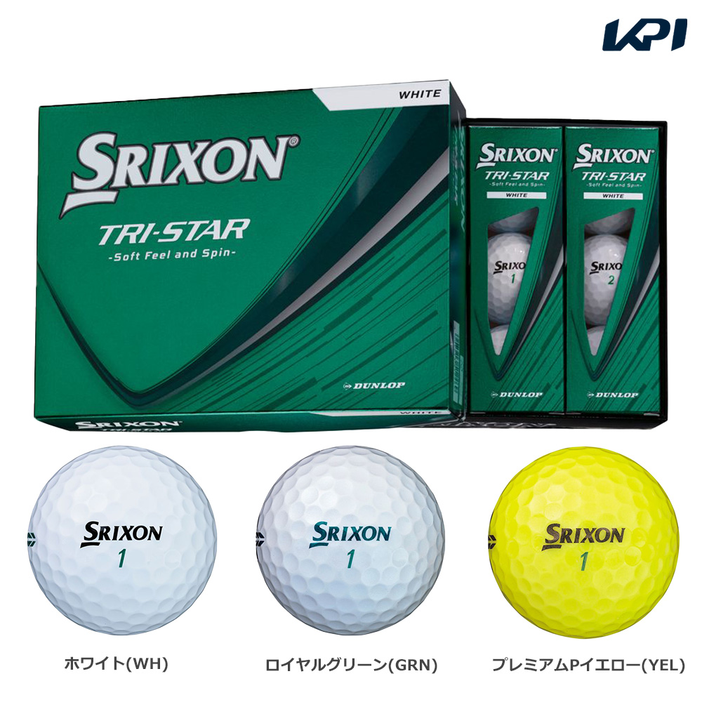 スリクソン SRIXON ゴルフボール TRI-STAR 1ダース TRS6 ダンロップ DUNLOP ゴルフ ボール