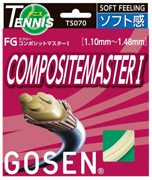 「■5張セット」GOSEN（ゴーセン）「エフジー コンポジットマスター１(FG COMPOSITEMASTER I)(TS070)」 硬式テニスストリング（ガット）