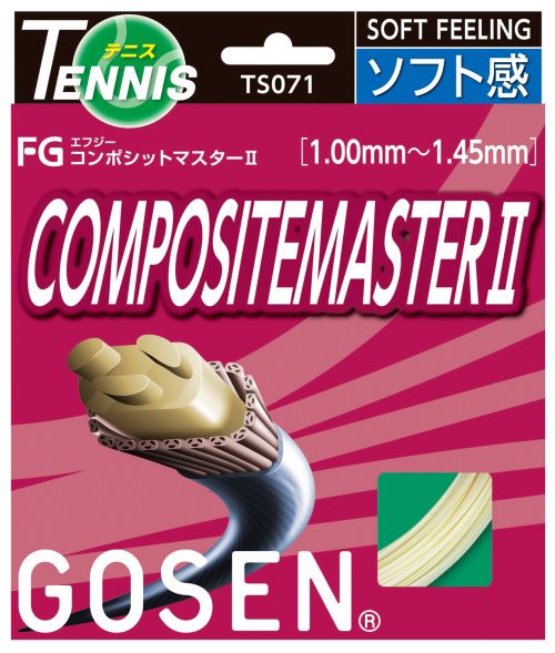 GOSEN（ゴーセン）【エフジー コンポジットマスター2(FG COMPOSITEMASTER II)(TS071)】 硬式テニスストリング（ガット）