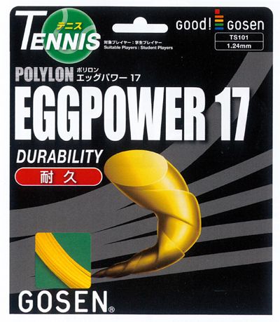「■5張セット」GOSEN（ゴーセン）「エッグパワー17」TS101 硬式テニスストリング（ガット）
