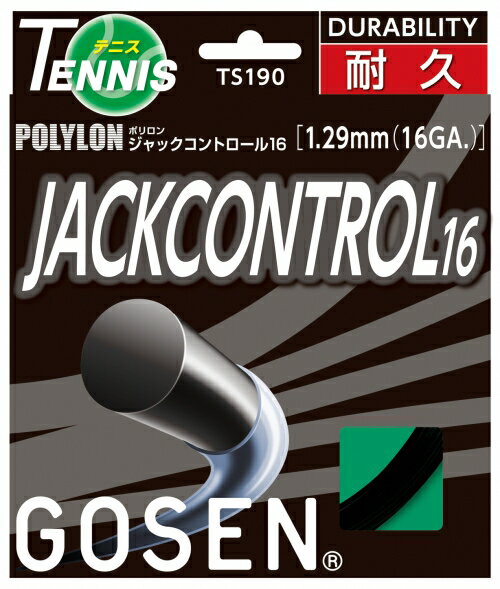 GOSEN（ゴーセン）「ジャックコントロール16 200mロール」TS1902 硬式テニスストリング（ガット）