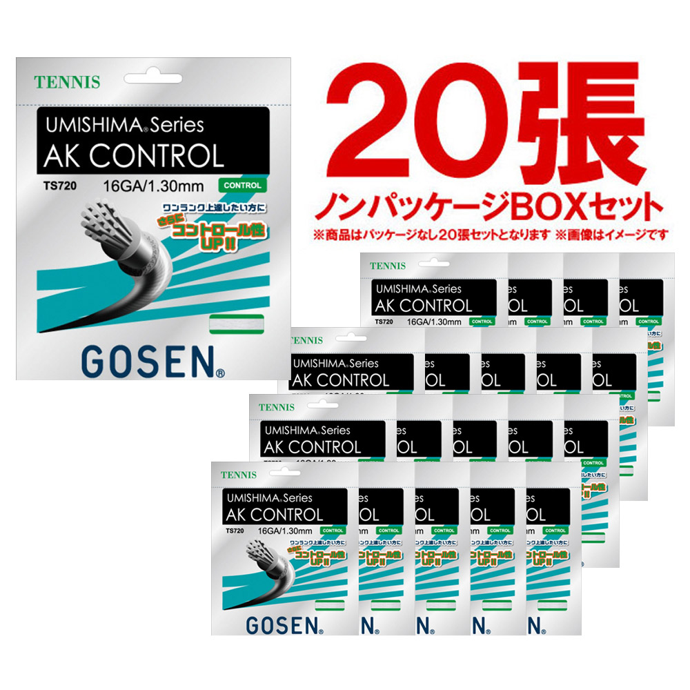 「ノンパッケージ・20張セット」GOSEN(ゴーセン)「ウミシマAKコントロール16」TS720W20P 硬式テニスストリング（ガット）