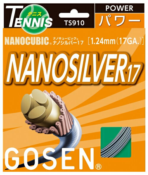 「■5張セット」GOSEN（ゴーセン）「ウミシマナノシルバー17」ts910 硬式テニスストリング（ガット）