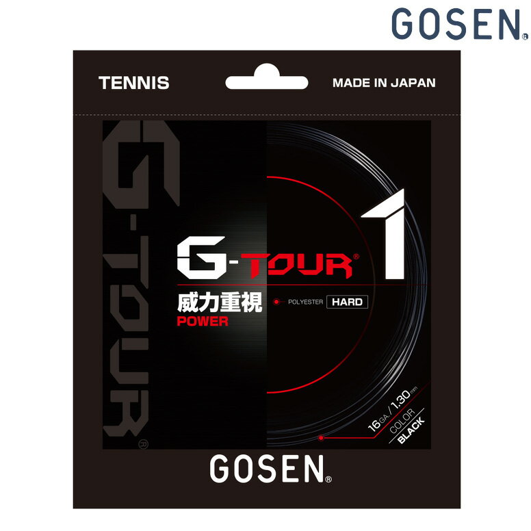 GOSEN（ゴーセン）「G-TOUR1（ジーツアー1） 16GA TSGT10」 硬式テニスストリング（ガット）