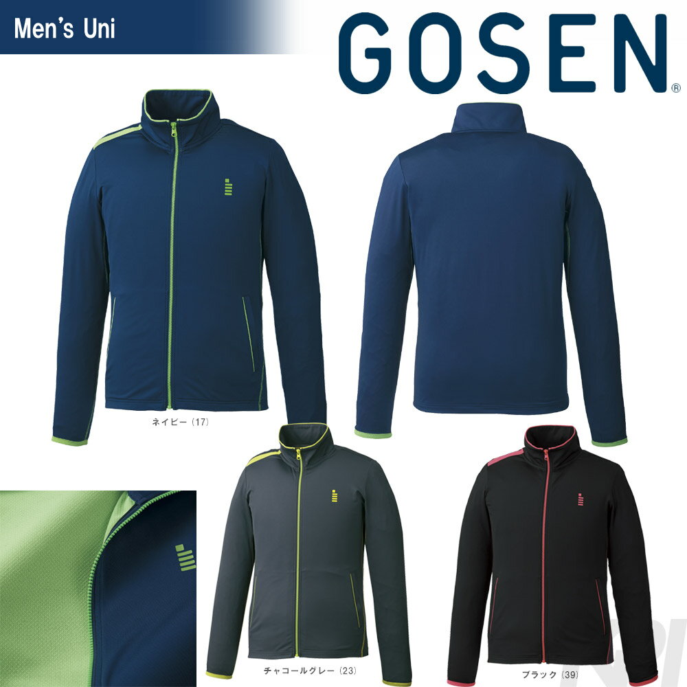GOSEN（ゴーセン）「UNI ストレッチジャージジャケットW1700」テニスウェア「2017FW」