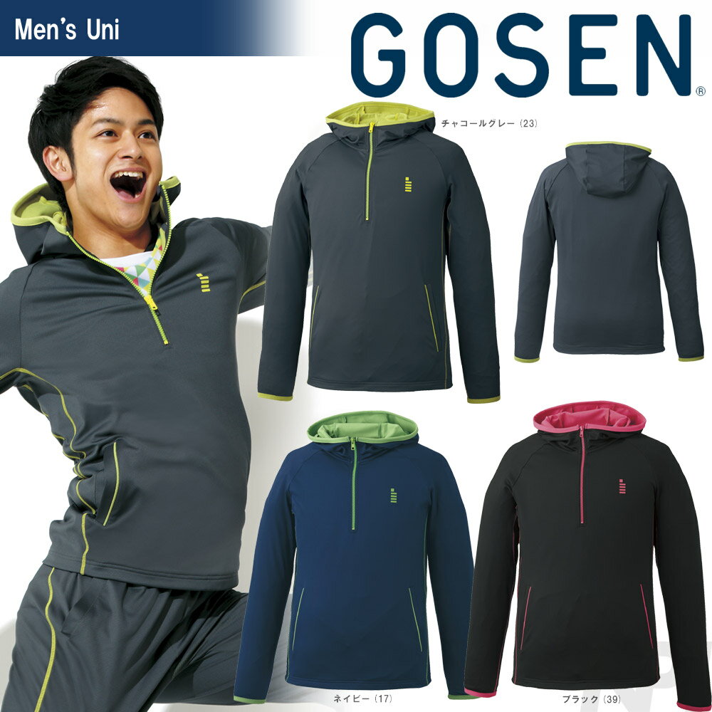 GOSEN（ゴーセン）「UNI ストレッチジャージフーディー W1702」テニスウェア「2017FW」
