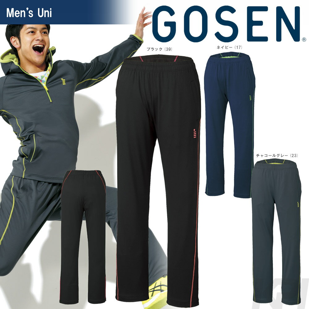 GOSEN（ゴーセン）「UNI ストレッチジャージパンツ W1704」テニスウェア「2017FW」