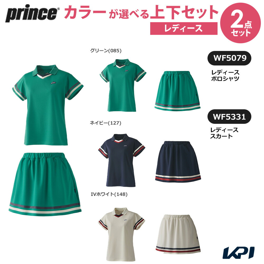 プリンス Prince テニスウェア レディース   【上下セット】ポロシャツ×スカート WF5079-WF5331 2025FW「クールリングプレゼントキャンペーン」