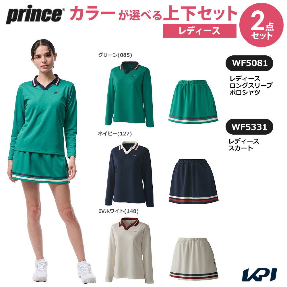 プリンス Prince テニスウェア レディース   【上下セット】ロングスリーブポロシャツ×スカート WF5081-WF5331 2025FW「クールリングプレゼントキャンペーン」