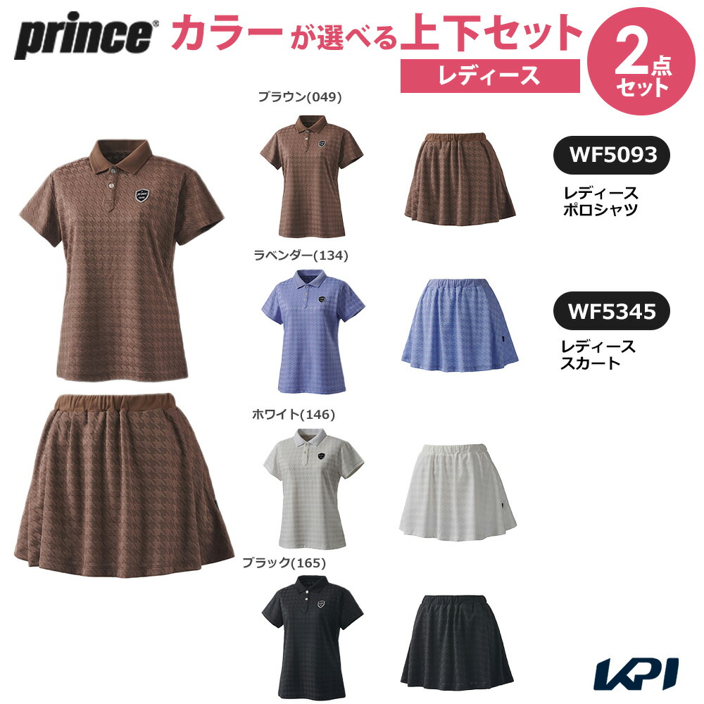 プリンス Prince テニスウェア レディース   【上下セット】ポロシャツ×スカート WF5093-WF5345 2025FW