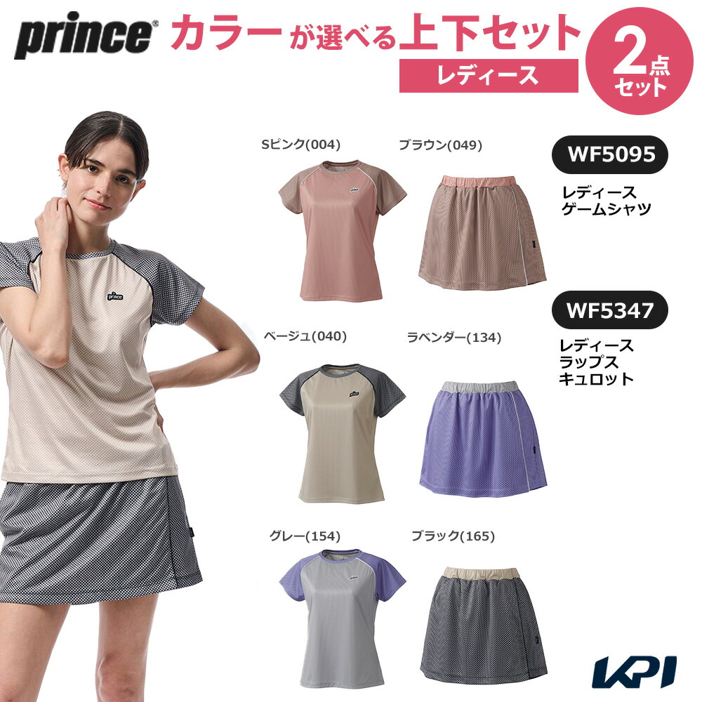 プリンス Prince テニスウェア レディース   【上下セット】ゲームシャツ×ラップスキュロット WF5095-WF5347 2025FW