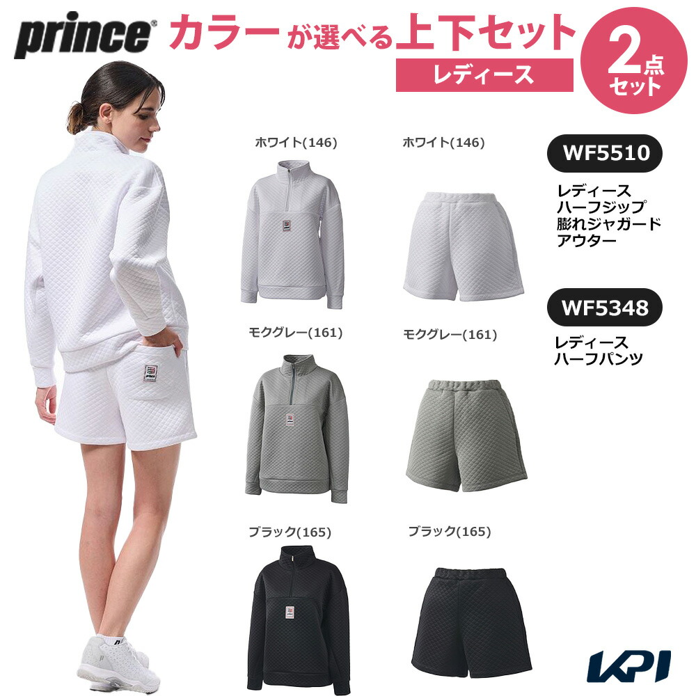 プリンス Prince テニスウェア レディース   【上下セット】ハーフジップ 膨れジャガード アウター×ハーフパンツ WF5510-WF5348 2025FW