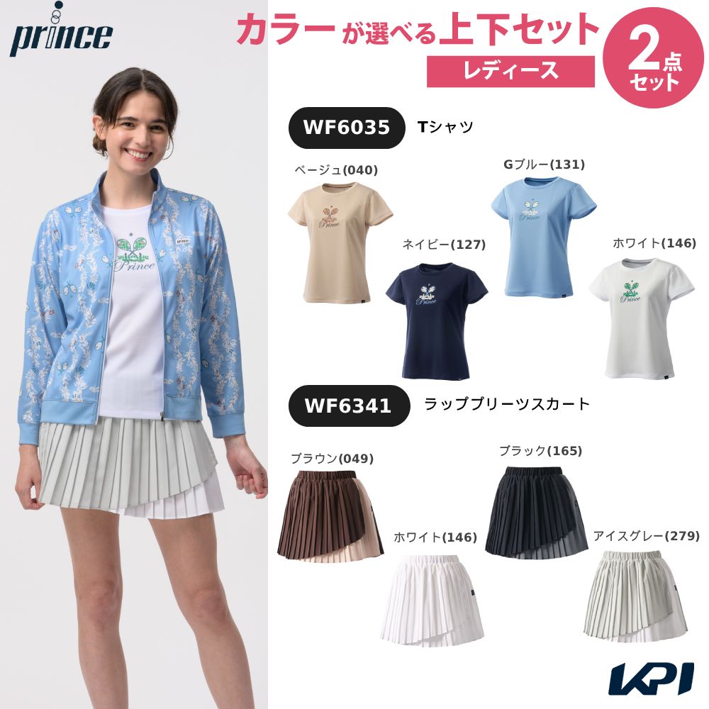 【上下セット】プリンス Prince テニスウェア レディースTシャツ×ラッププリーツスカート WF6035-WF6341 2026FW