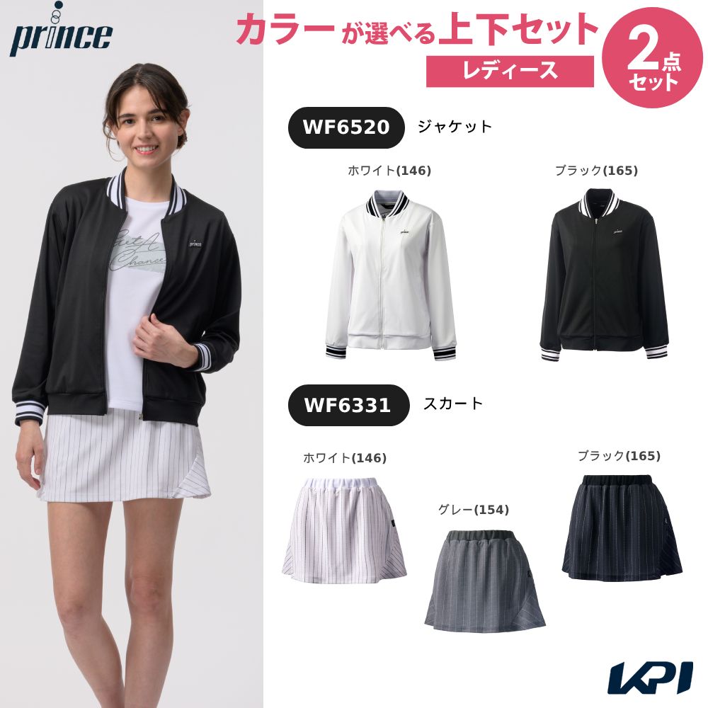【上下セット】プリンス Prince テニスウェア レディースジャケット×スカート WF6520-WF6331 2026FW「エントリーでバイザープレゼント」