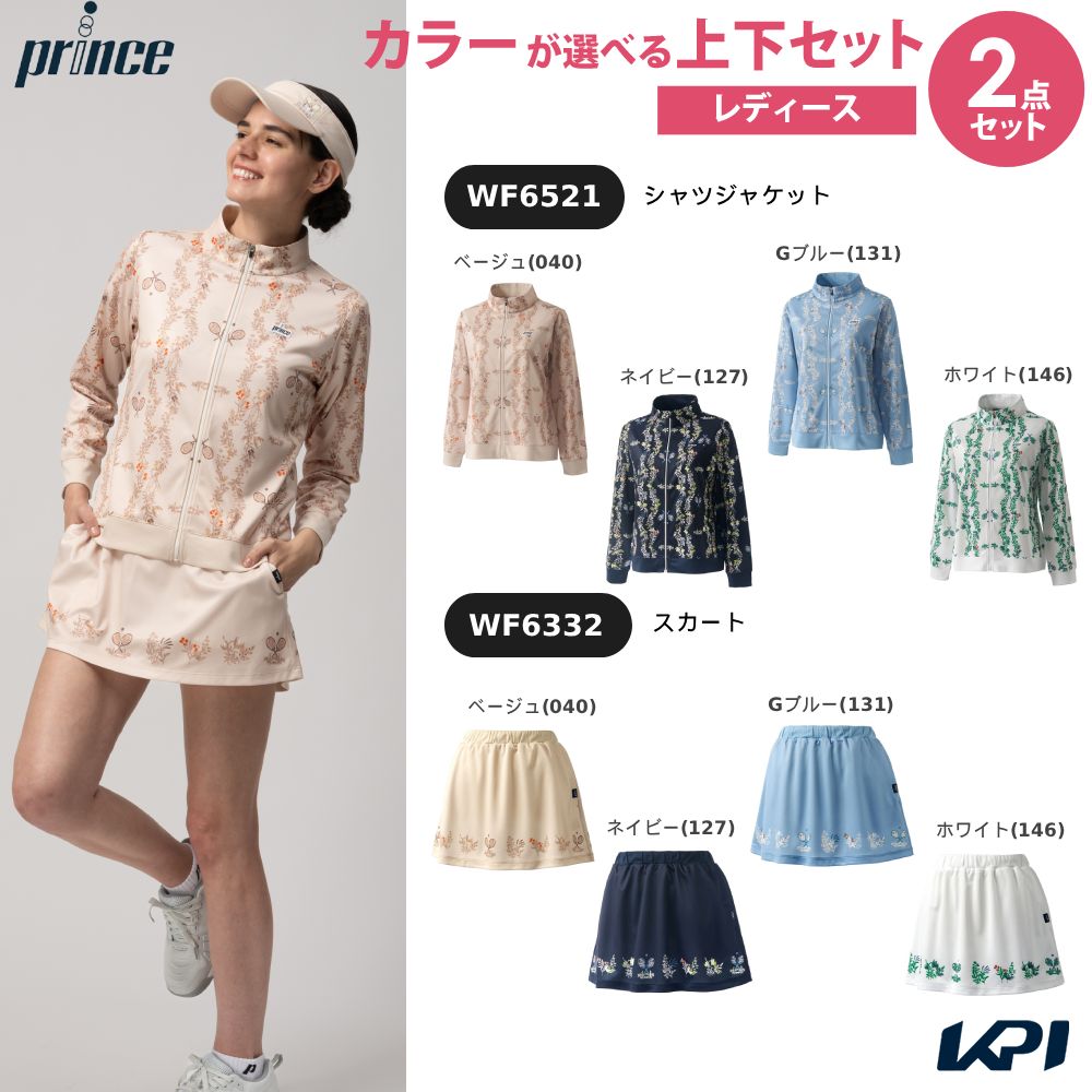 【上下セット】プリンス Prince テニスウェア レディースシャツジャケット×スカート WF6521-WF6332 2026FW「エントリーでバイザープレゼント」