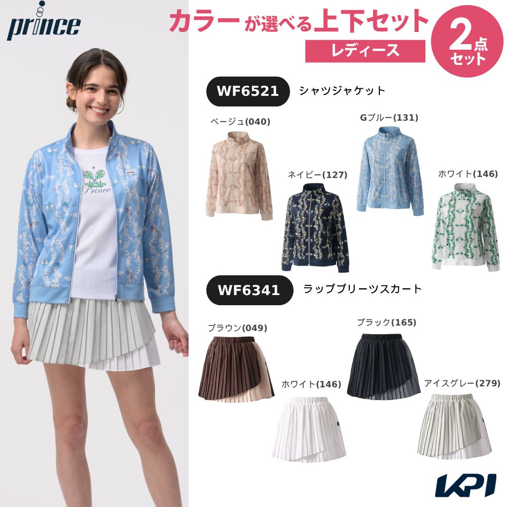 【上下セット】プリンス Prince テニスウェア レディースシャツジャケット×ラッププリーツスカート WF6521-WF6341 2026FW「エントリーでバイザープレゼント」