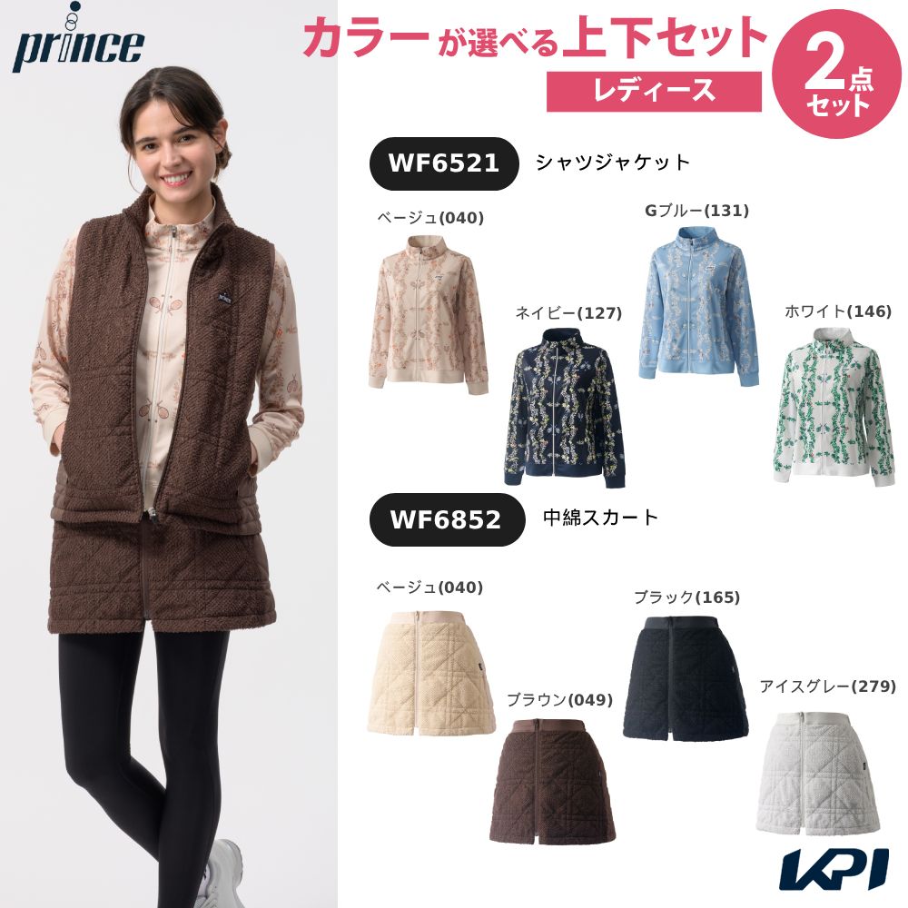 【上下セット】プリンス Prince テニスウェア レディースシャツジャケット×中綿スカート WF6521-WF6852 2026FW 9月下旬発売予定※予約「エントリーでバイザープレゼント」