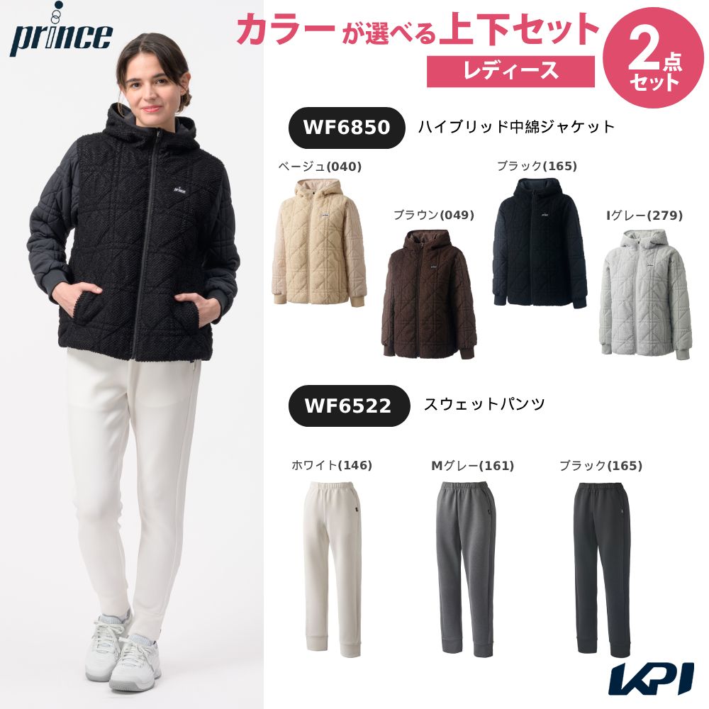 【上下セット】プリンス Prince テニスウェア レディース ハイブリッド中綿ジャケット×スウェットパンツ WF6850-WF6522 2026FW