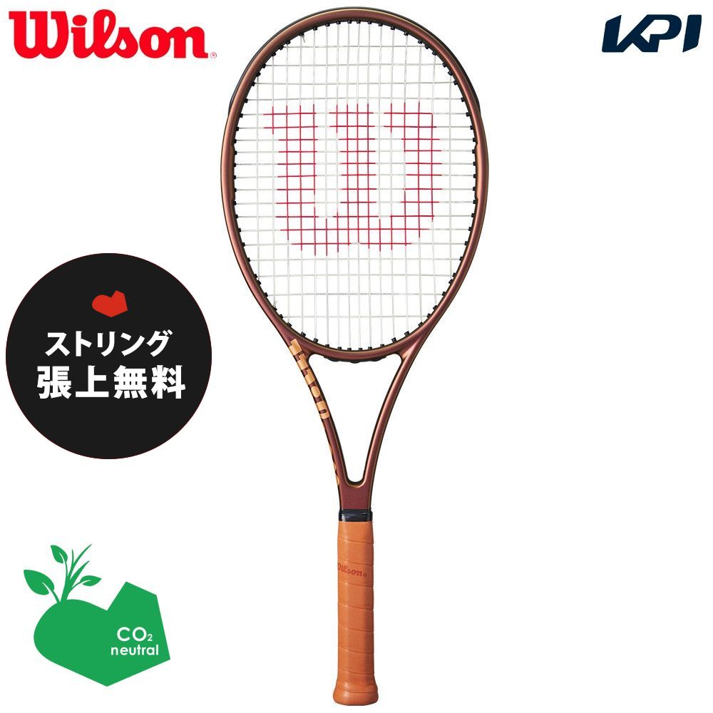 「ガット張り無料」【SDGsプロジェクト】ウイルソン Wilson テニスラケット PRO STAFF 97L V14 プロスタッフ97L WR125911U