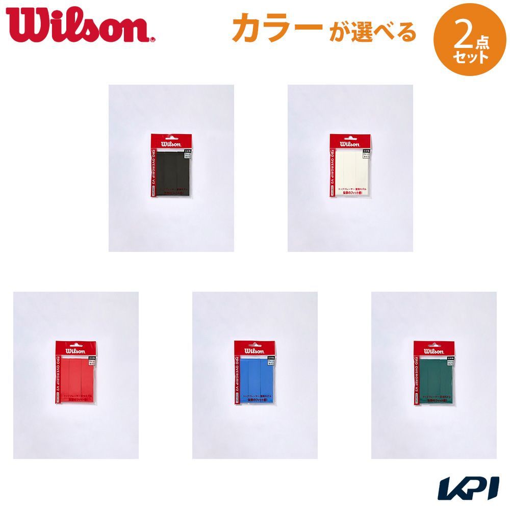 「ポスト投函便で送料無料」ウイルソン Wilson テニスグリップテープ【カラーが選べる2個セット】PRO OVERGRIP V2 3本入 プロ オーバーグリップ WR844980 WR844980x2-1-PB
