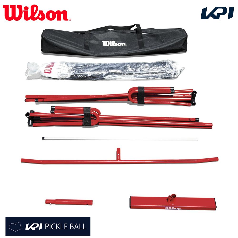 ウイルソン Wilson ピックルボールコート用品    PORTABLE PICKLEBALL NET SYSTEM WRR220000 3月中旬発売予定※予約