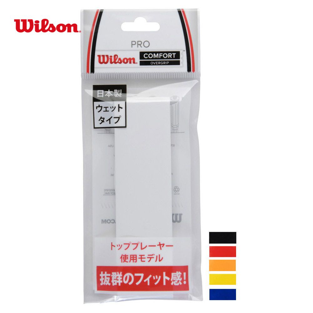 Wilson（ウイルソン）「プロ・オーバーグリップ(1本入り)PRO OVER GRIP WRZ4001」オーバーグリップテープ