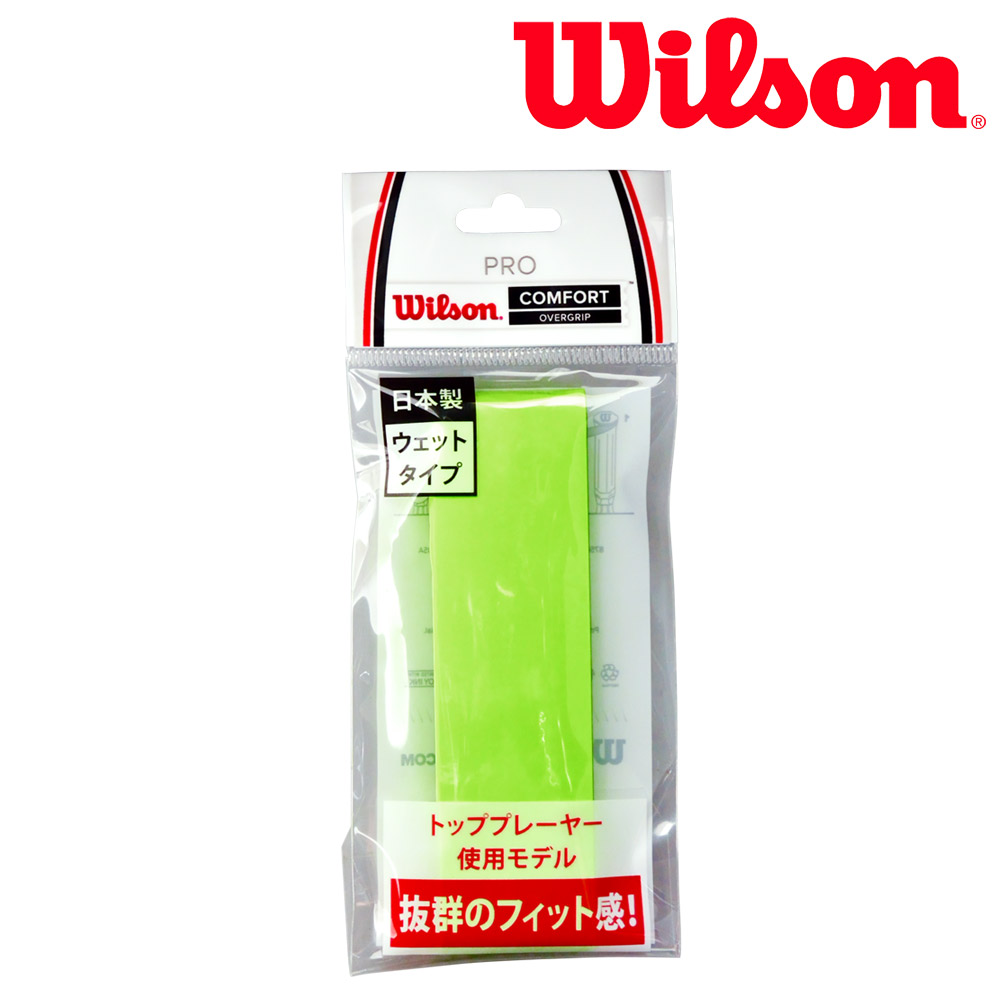 ウイルソン Wilson テニスグリップテープ  PRO OVERGRIP GREEN 1PK プロ オーバーグリップ WRZ4001GR