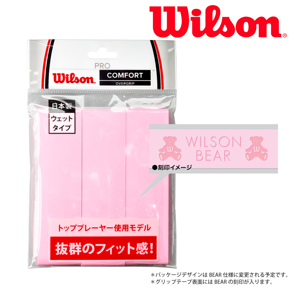 「日本製」ウイルソン Wilson テニスグリップテープ  PRO OVERGRIP BEAR PINK 3PK プロ オーバーグリップ WRZ4020BP