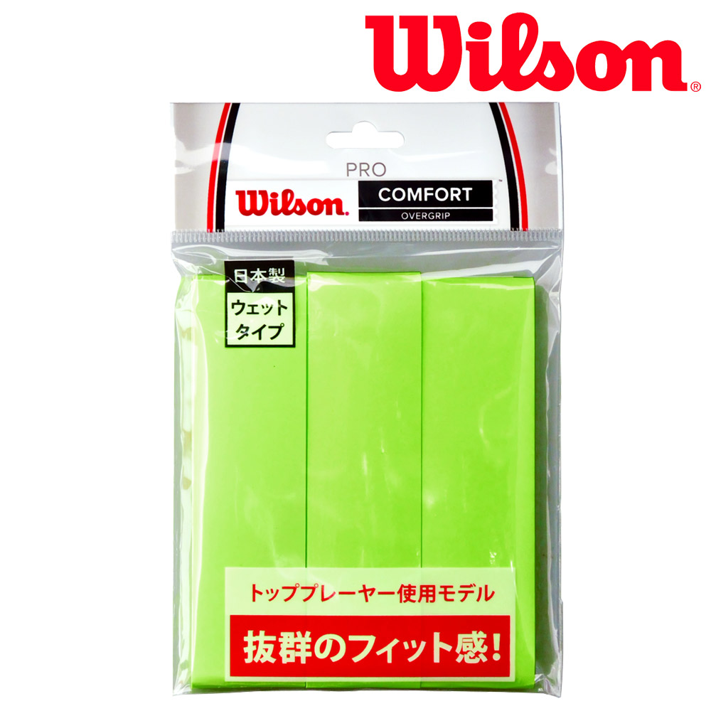「日本製」ウイルソン Wilson テニスグリップテープ  PRO OVERGRIP GREEN 3PK プロ オーバーグリップ WRZ4020GR