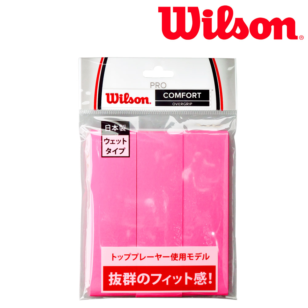 「日本製」ウイルソン Wilson テニスグリップテープ  PRO OVERGRIP PINK 3PK プロ オーバーグリップ WRZ4020PK