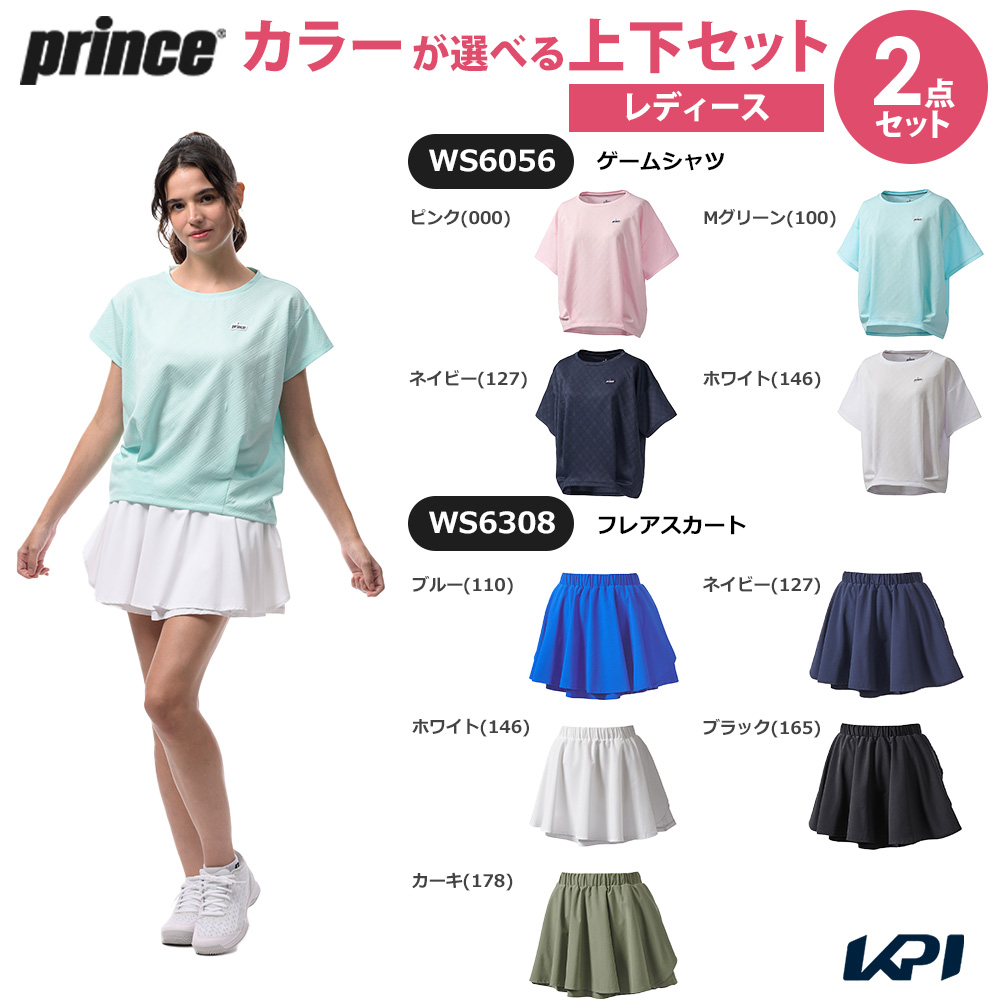 プリンス Prince テニスウェア レディース   【上下セット】ゲームシャツ×フレアスカート WS6056-WS6308 2026SS「コインケースプレゼント」