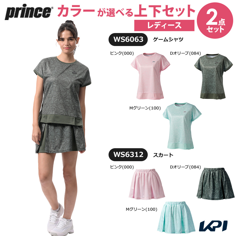 プリンス Prince テニスウェア レディース   【上下セット】ゲームシャツ×スカート WS6063-WS6312 2026SS 2月下旬発売予定※予約